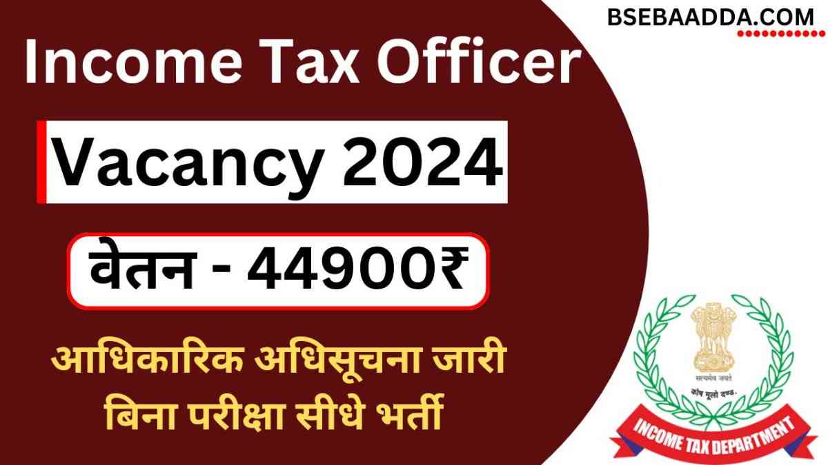 Income Tax Vacancy 2024