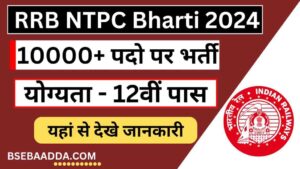 RRB NTPC New Vacancy 2024