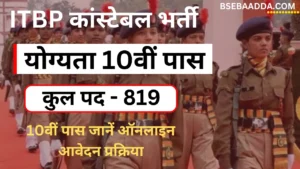 ITBP Constable Recruitment 2024