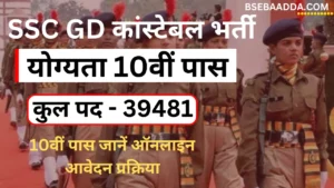 SSC GD Constable Recruitment 2024